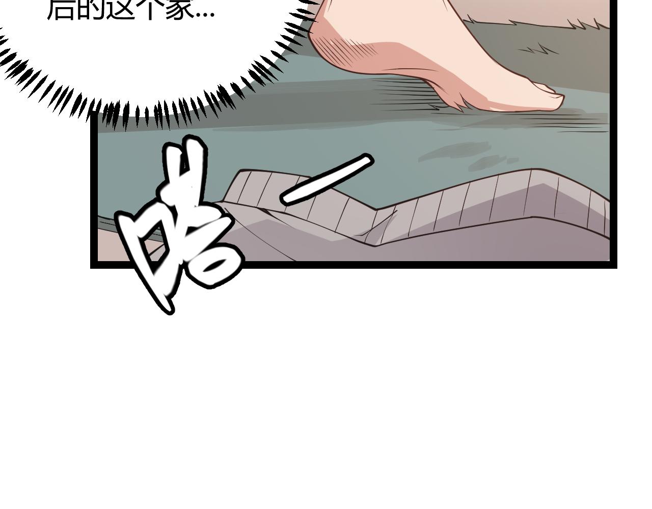 第86话 下马威？93