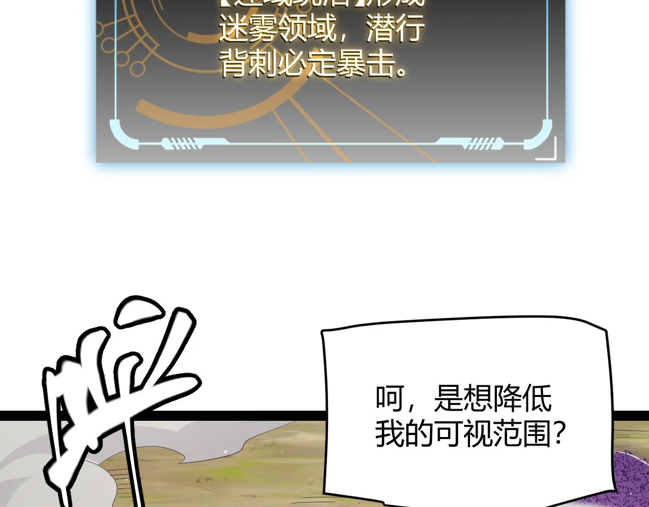 第150话 麻痹无敌盔甲巨人！102