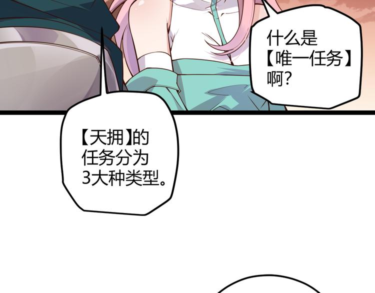 第五话 狂妄的一级43