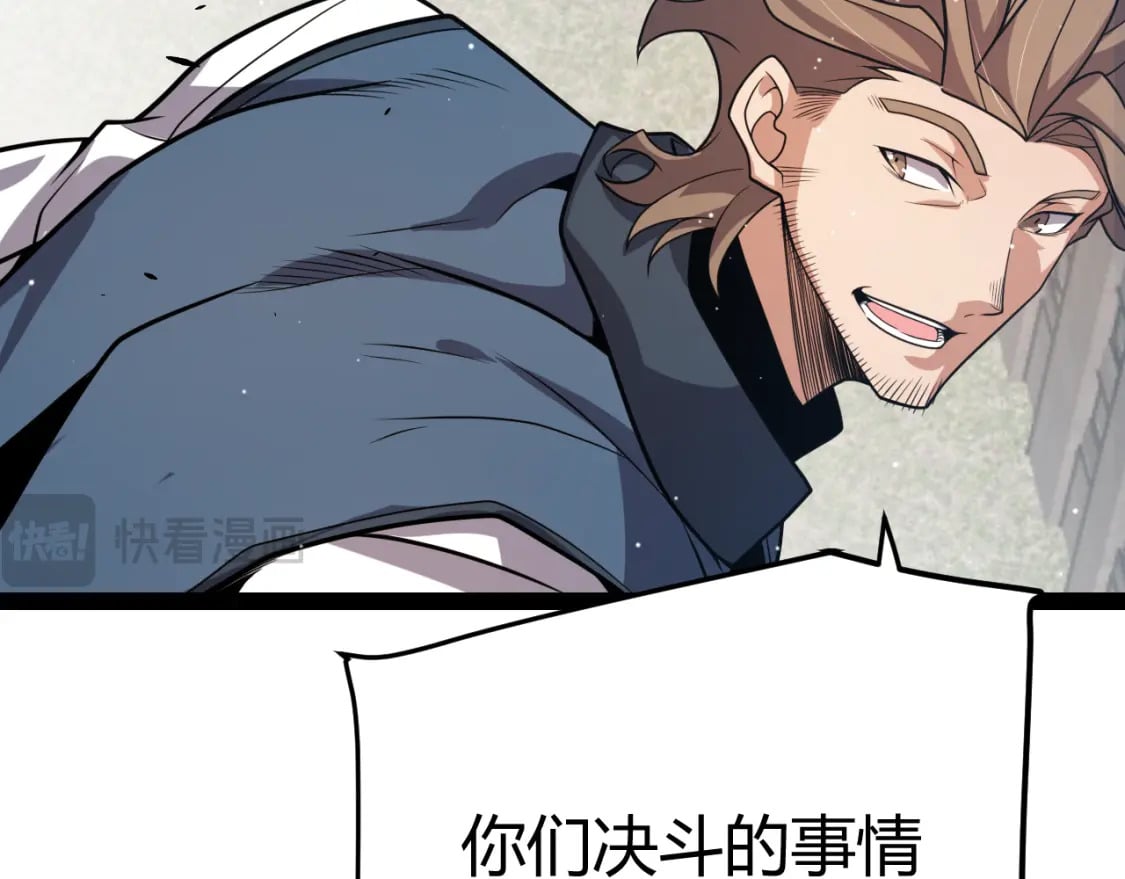 第205话 不动暗纹的再会71