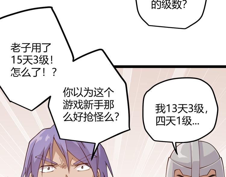 第三话 登顶97