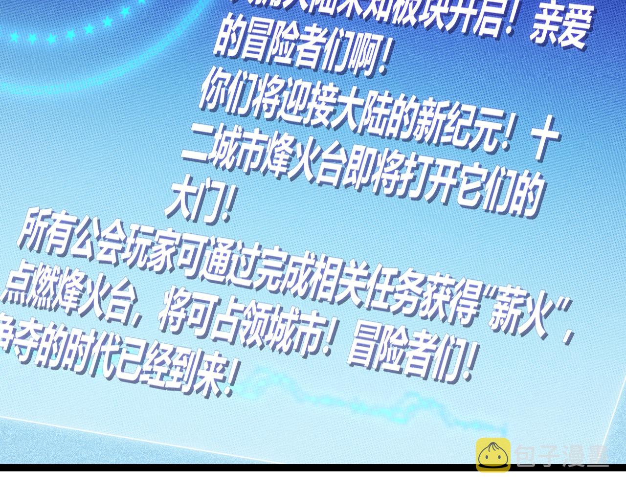 第107话 辉煌之证启程！1