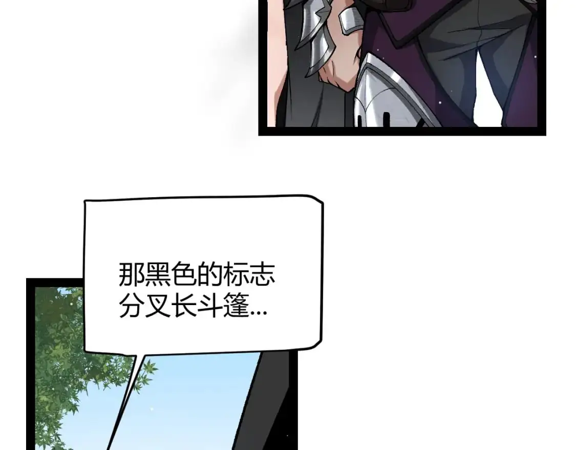 第233话 诡异NPC？！8
