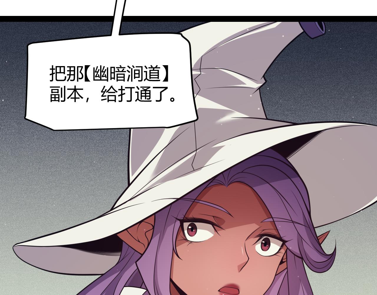 第146话 地下副本终拿首杀72
