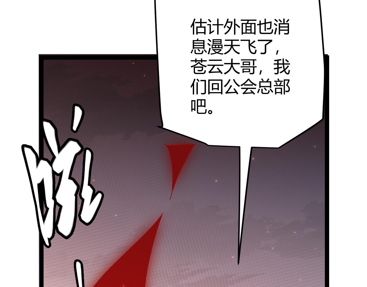 第51话 再创首杀！85