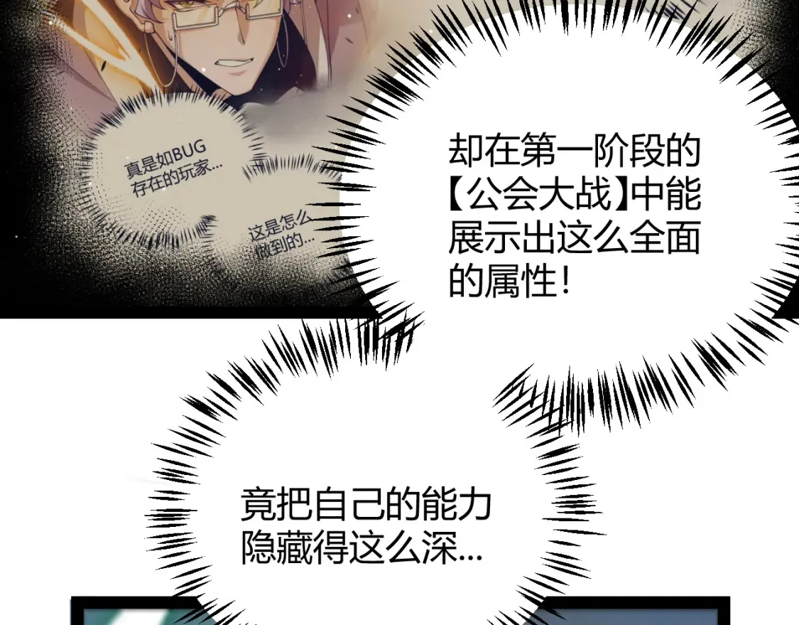 第254话 命神之子160