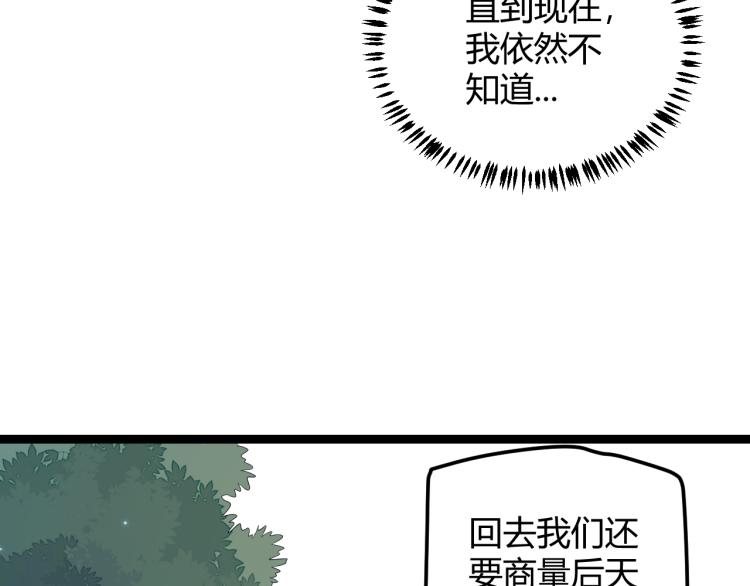 第19话 怪物般的数据202