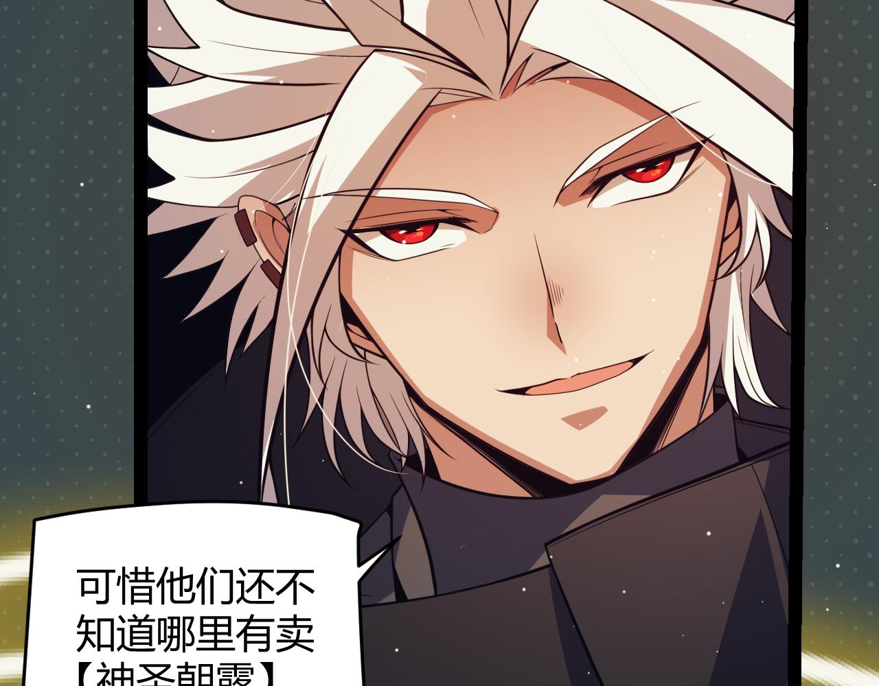 第144话 凌策小队的配合110
