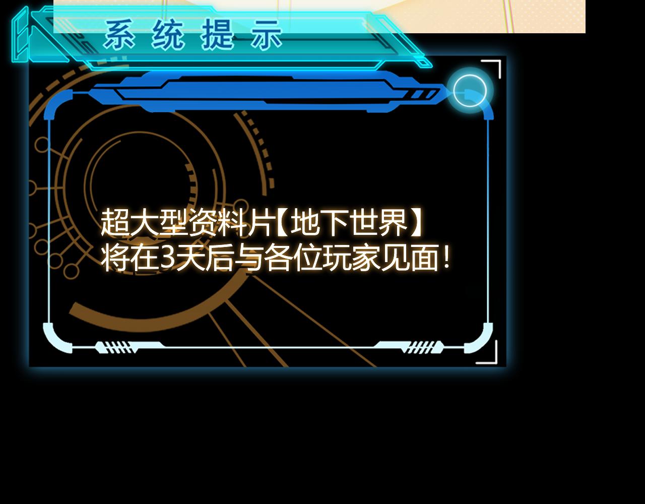 第146话 地下副本终拿首杀88