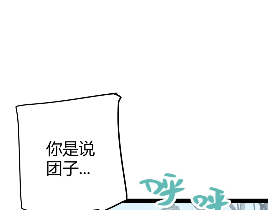 第205话 不动暗纹的再会4