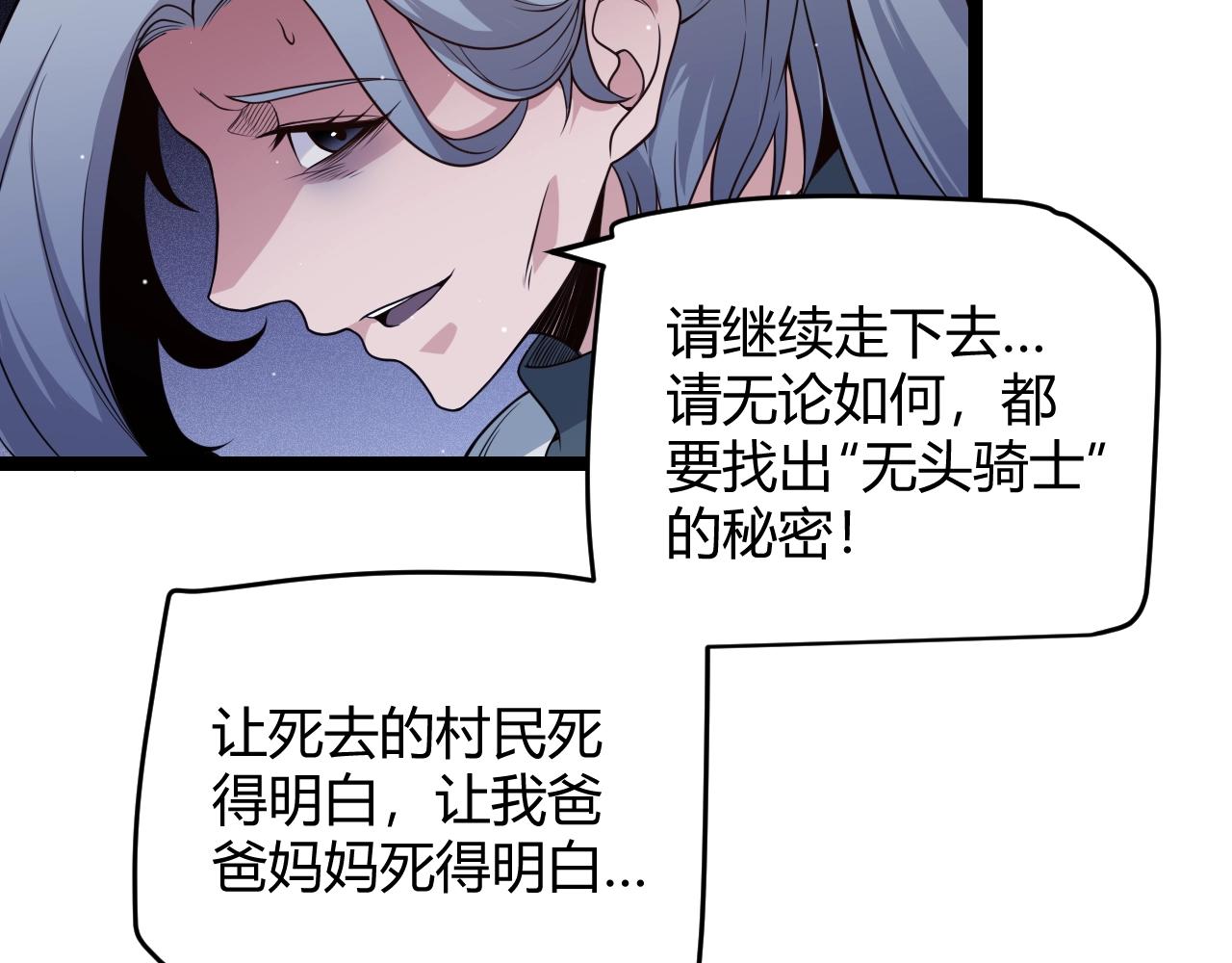 第110话 巨月下的墓地82