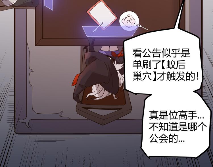 第八话 首次组团！目标狂级！53