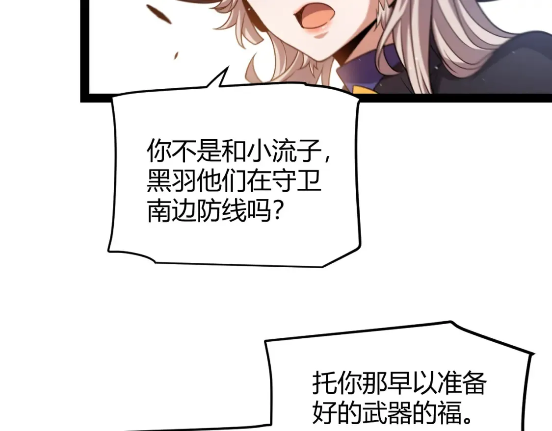 第254话 命神之子105