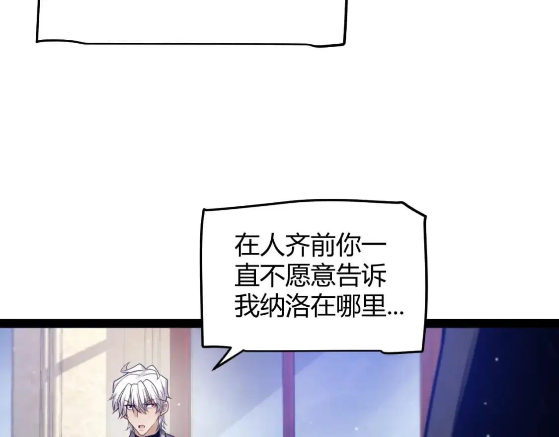 第227话 新的危机？！85
