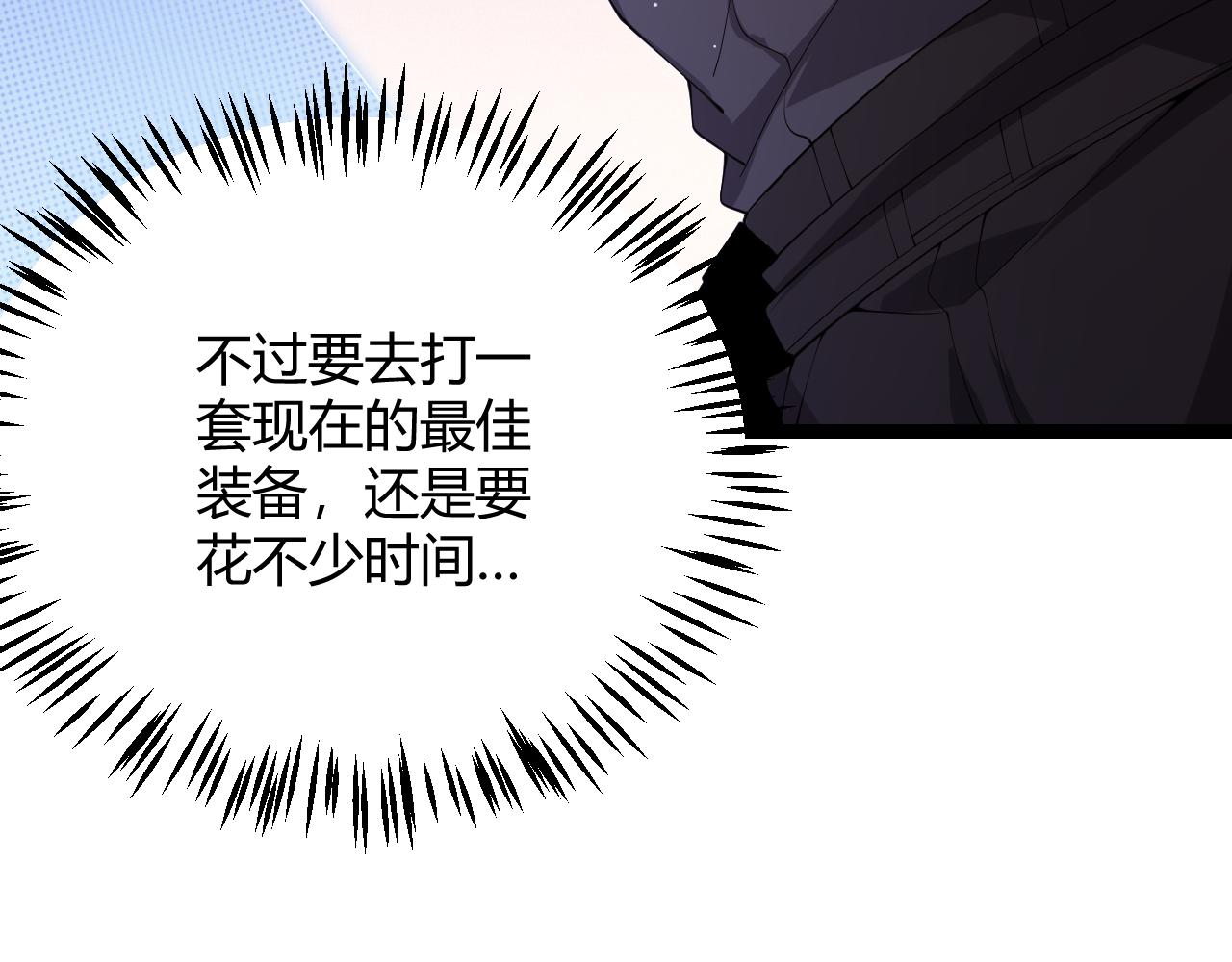 第104话 富可敌公会28