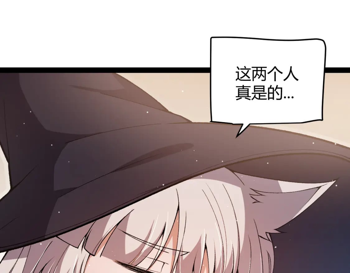 第205话 不动暗纹的再会134