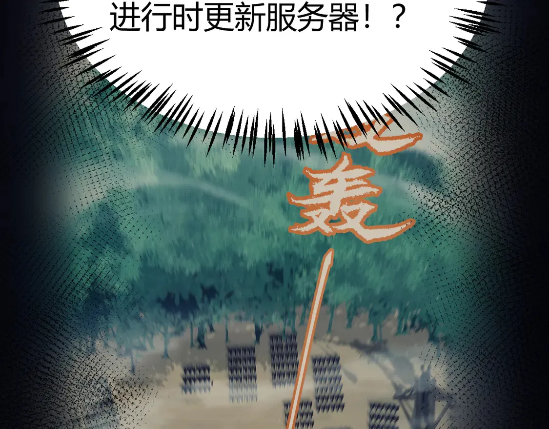 第260话 强制退游？！34