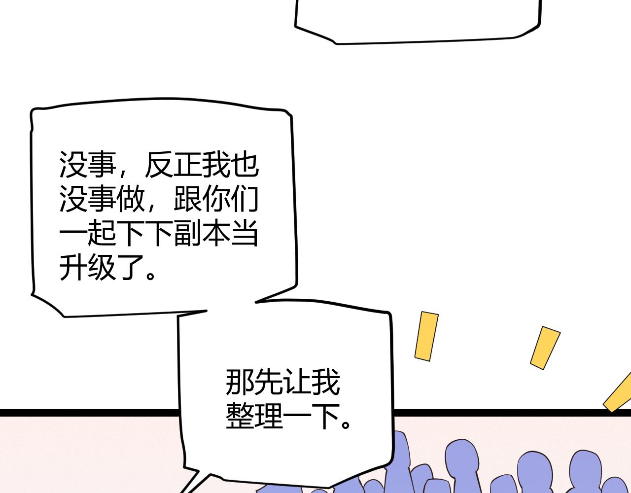 第70话 等待他的归来26
