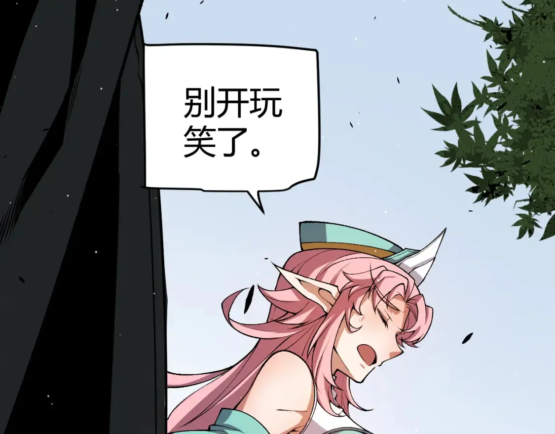 第215话 纳洛的选择？！105