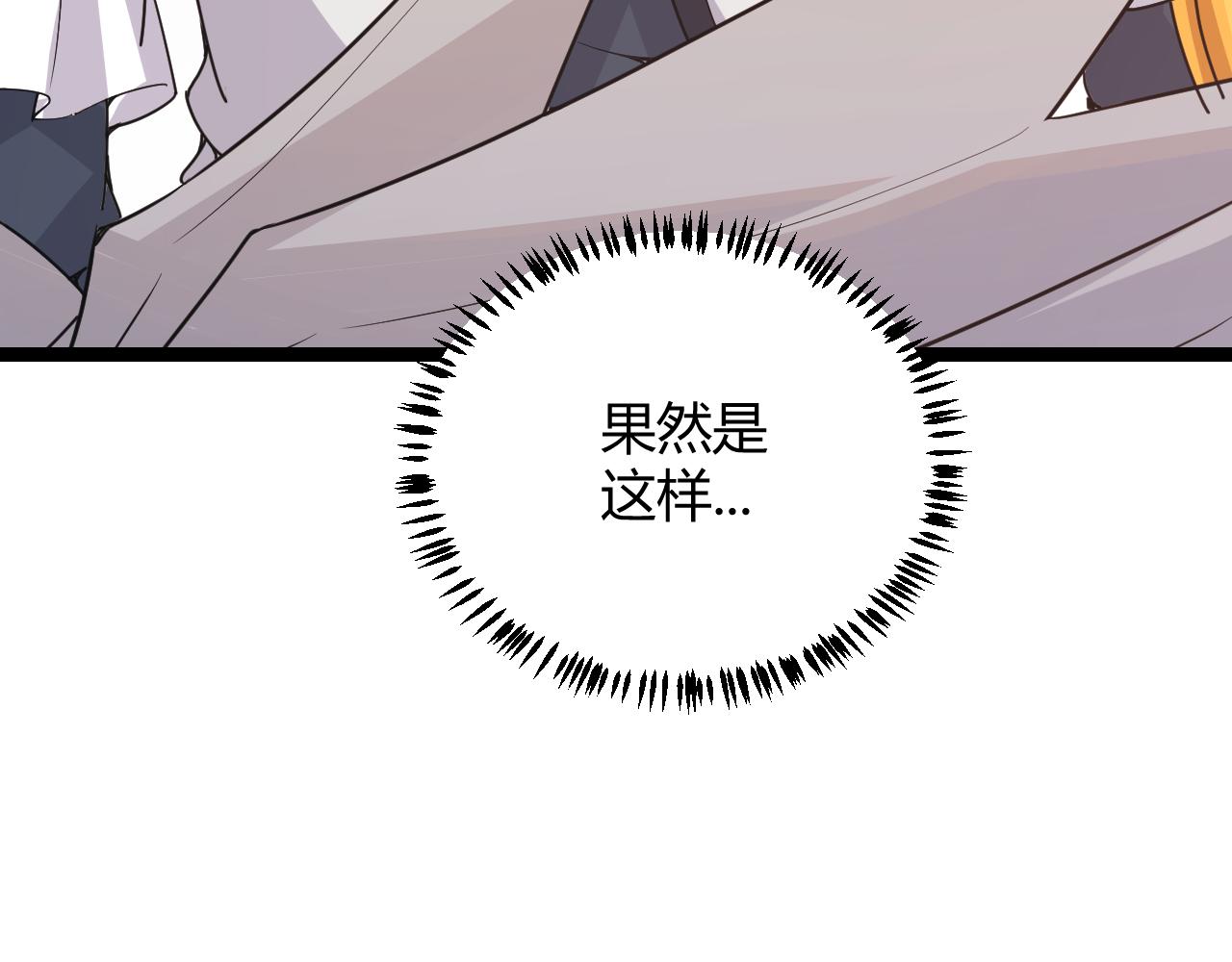 第51话 再创首杀！112