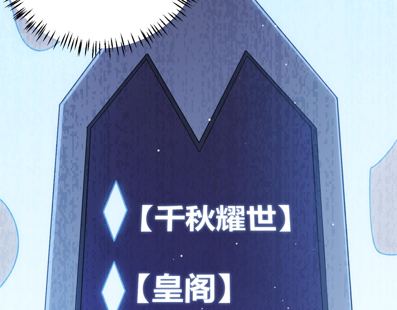 第116话 狼与羊！9
