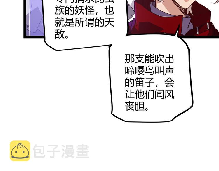 第十话 天敌之声！107
