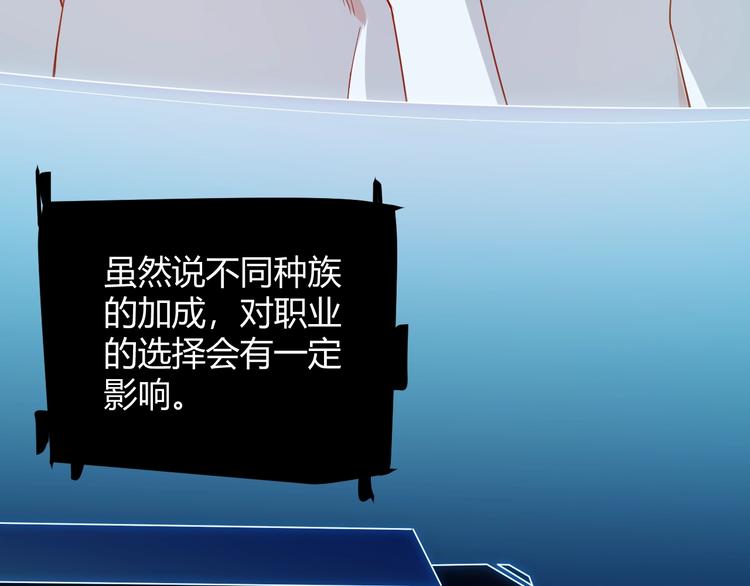 第二话 再入游戏，誓为传奇！97