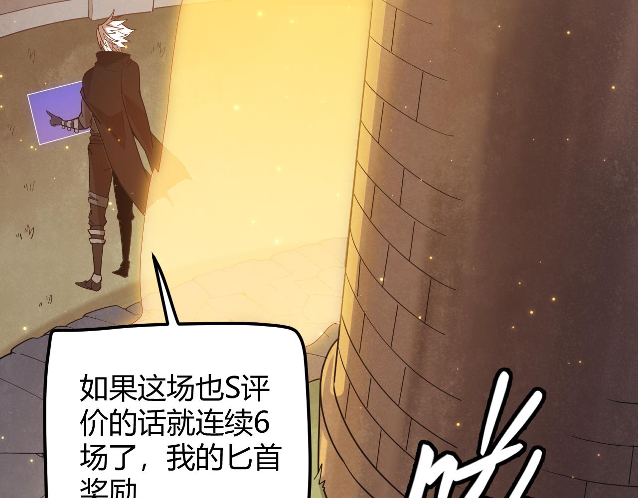 第44话 未来的商业帝国23