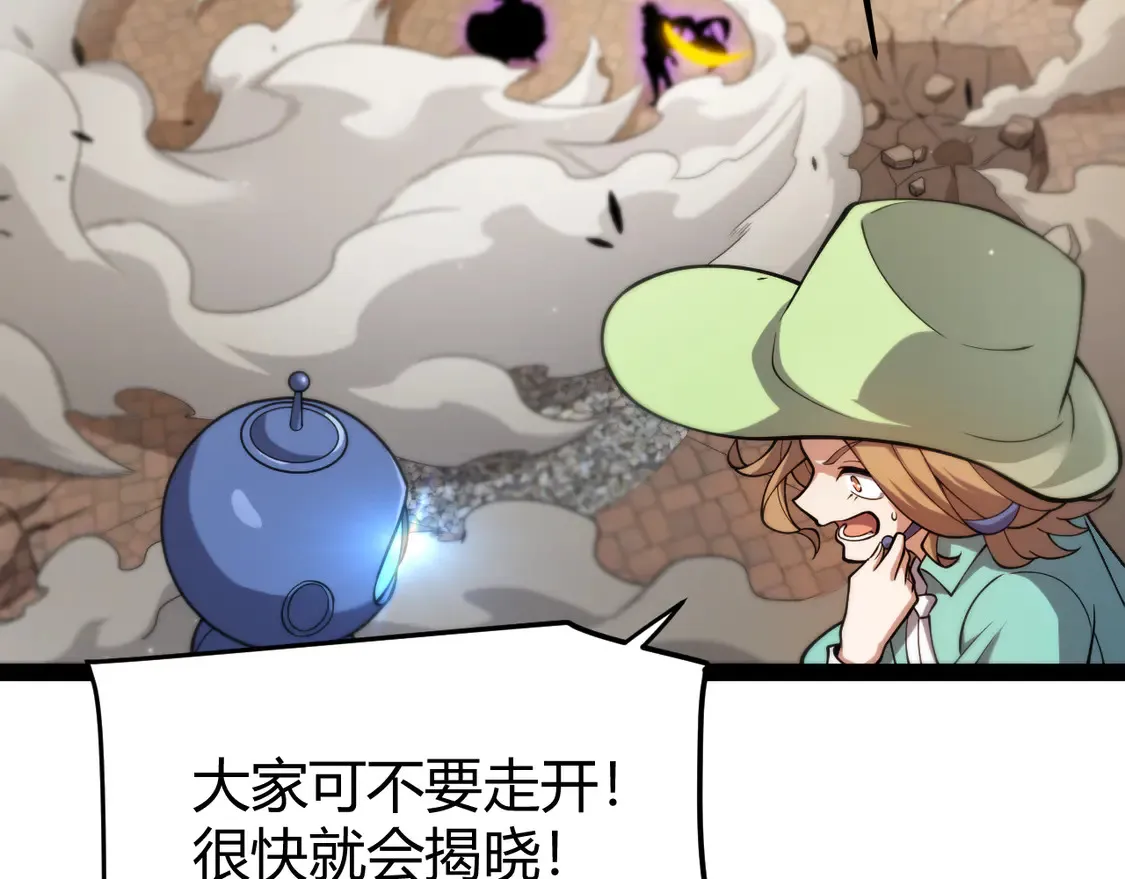 第259话 真正的复仇者38