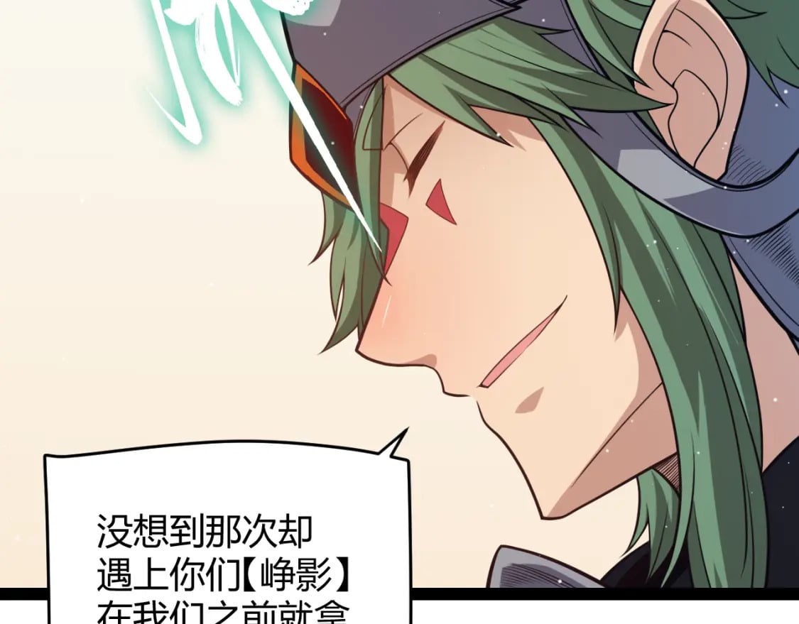 第178话 第一公会会长？！77