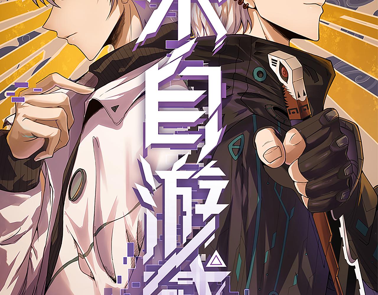 第94话 计划通9