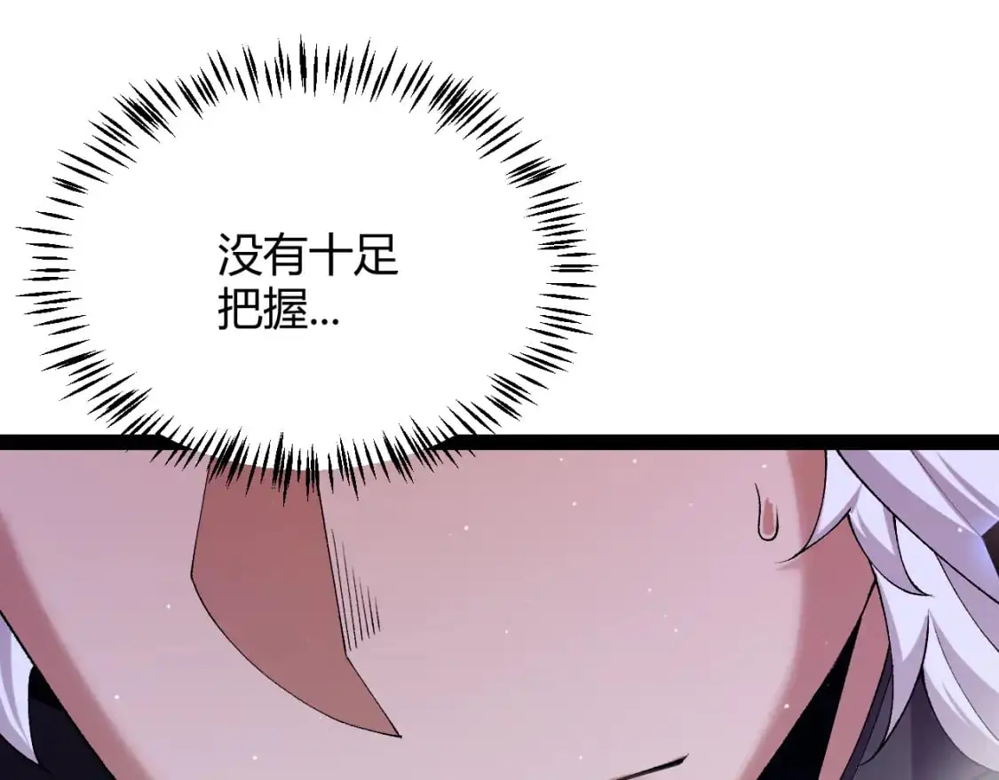 第237话 不断出现的幻影！77