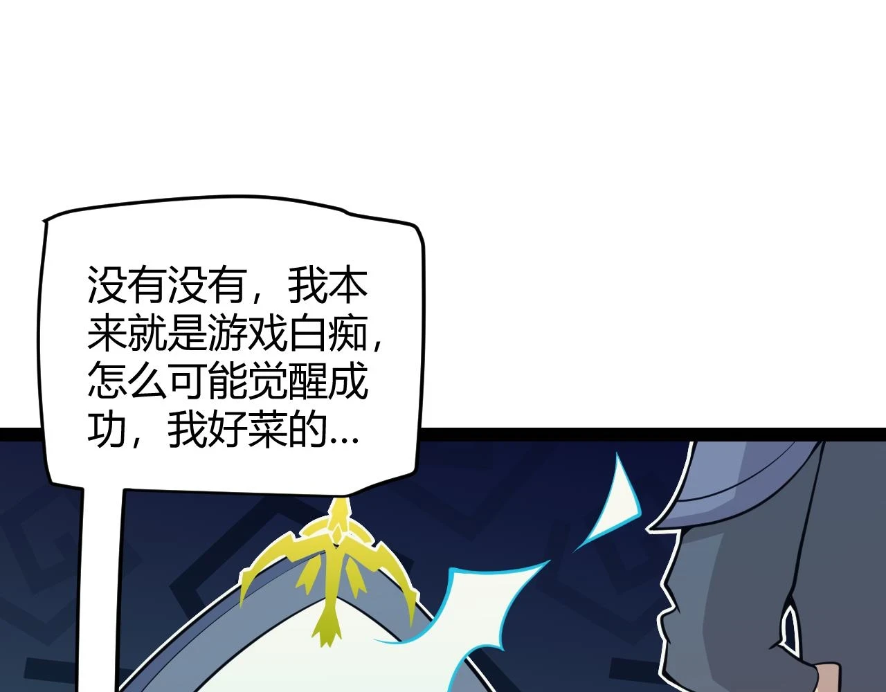 第156话 惩罚色狼32