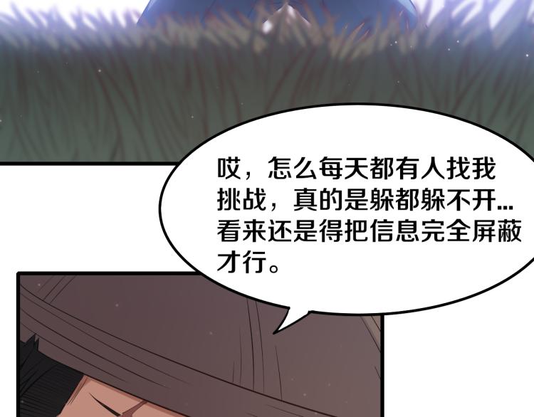 第30话 挑战不动暗纹84