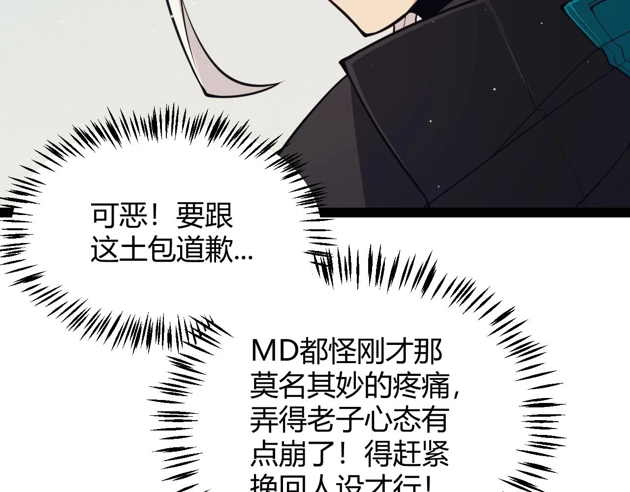 第157话 我是谁，告诉我87