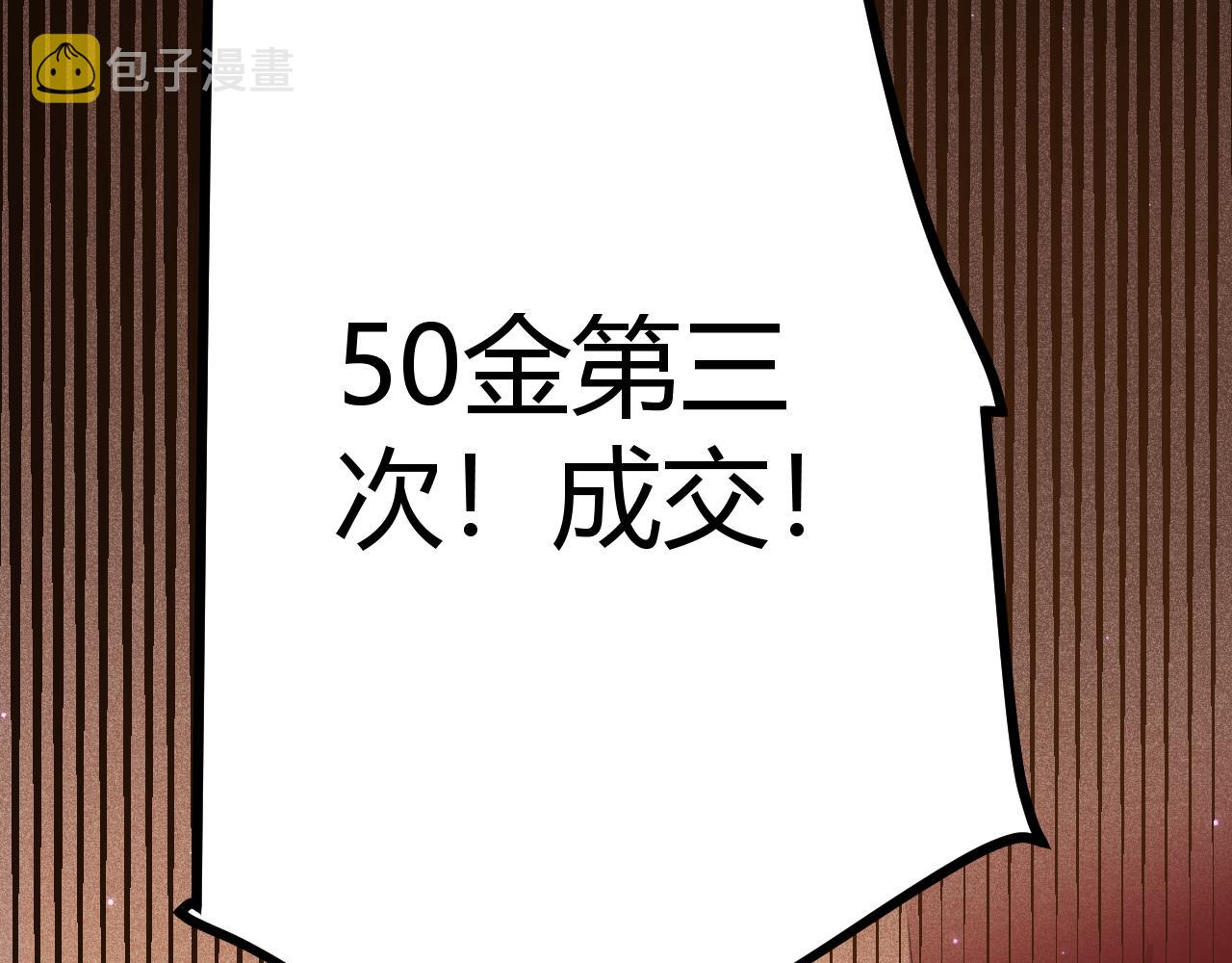 第105话 暗金套装138