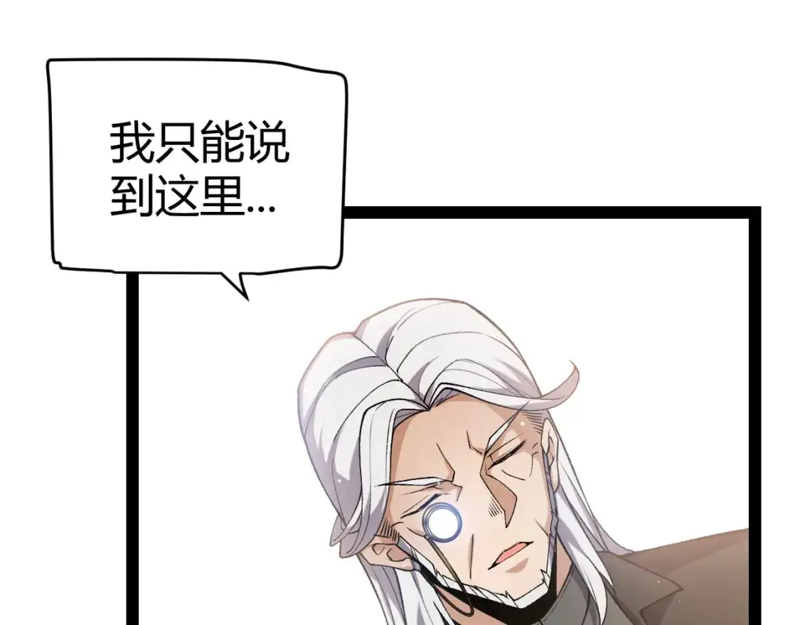 第227话 新的危机？！120