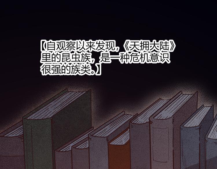 第十话 天敌之声！12