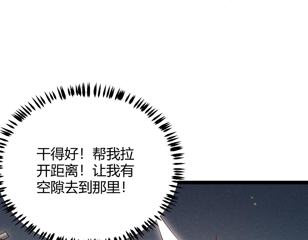第85话 插班生凌策64