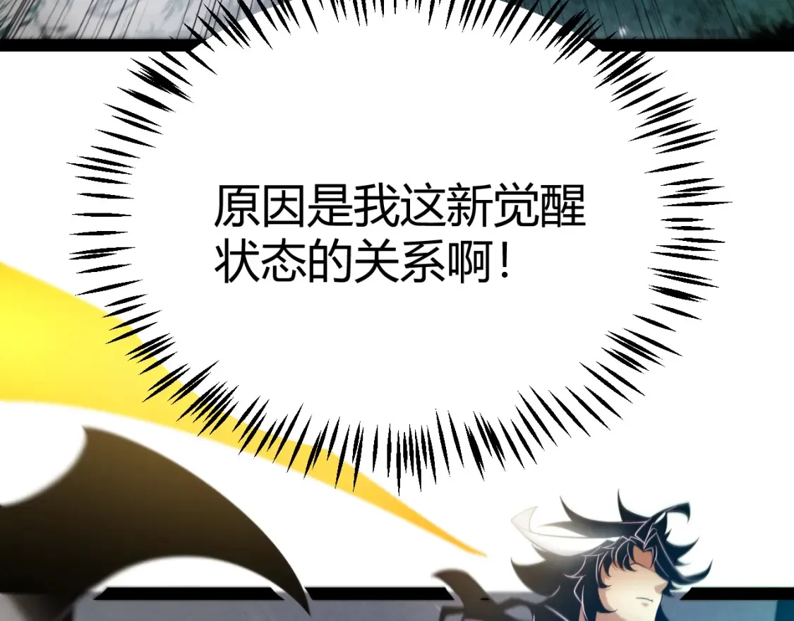 第248话 傻瓜四人组的危机？110