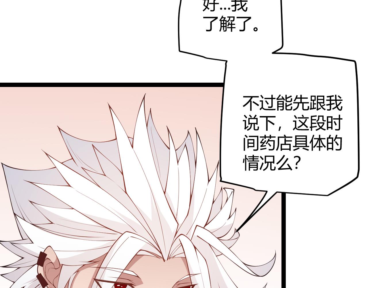 第76话 要债上门！19