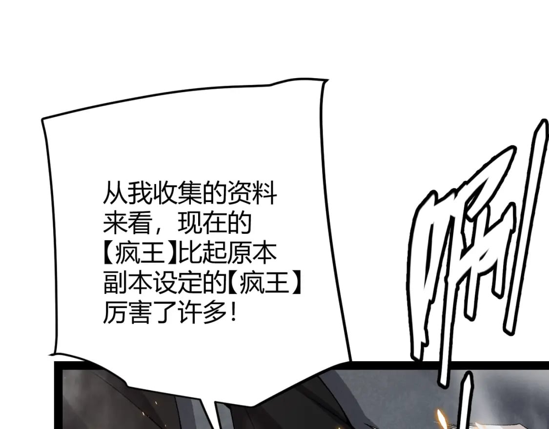 第175话 最后一击51