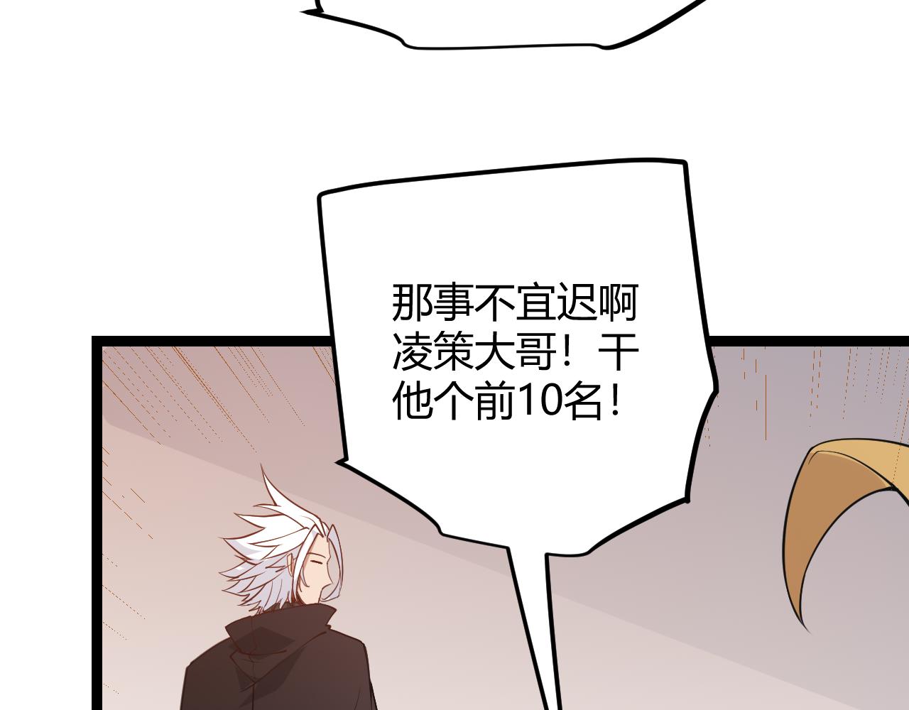 第53话 组队的首选人员76