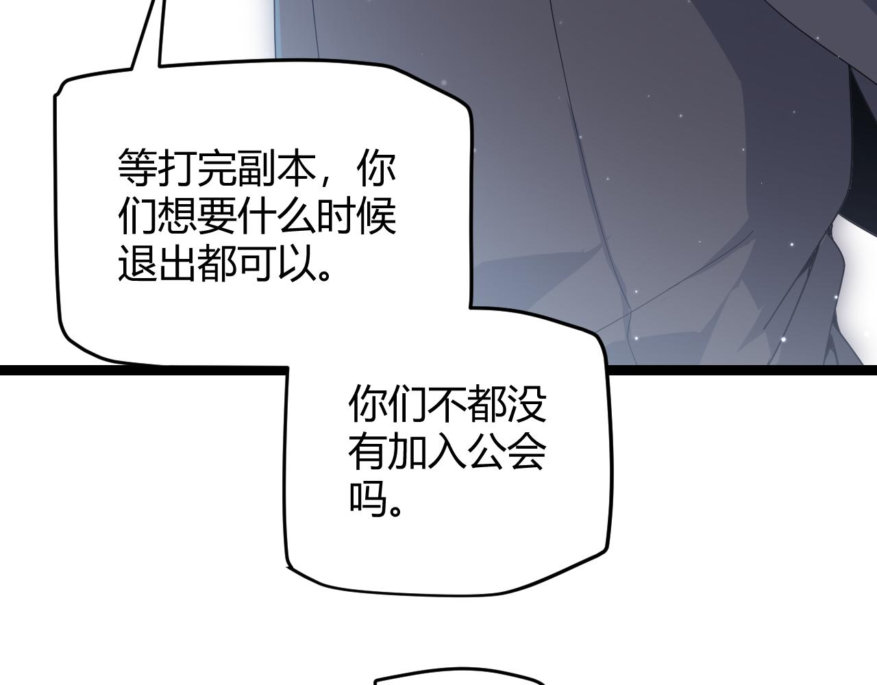 第80话 未曾忘记的挑战！29