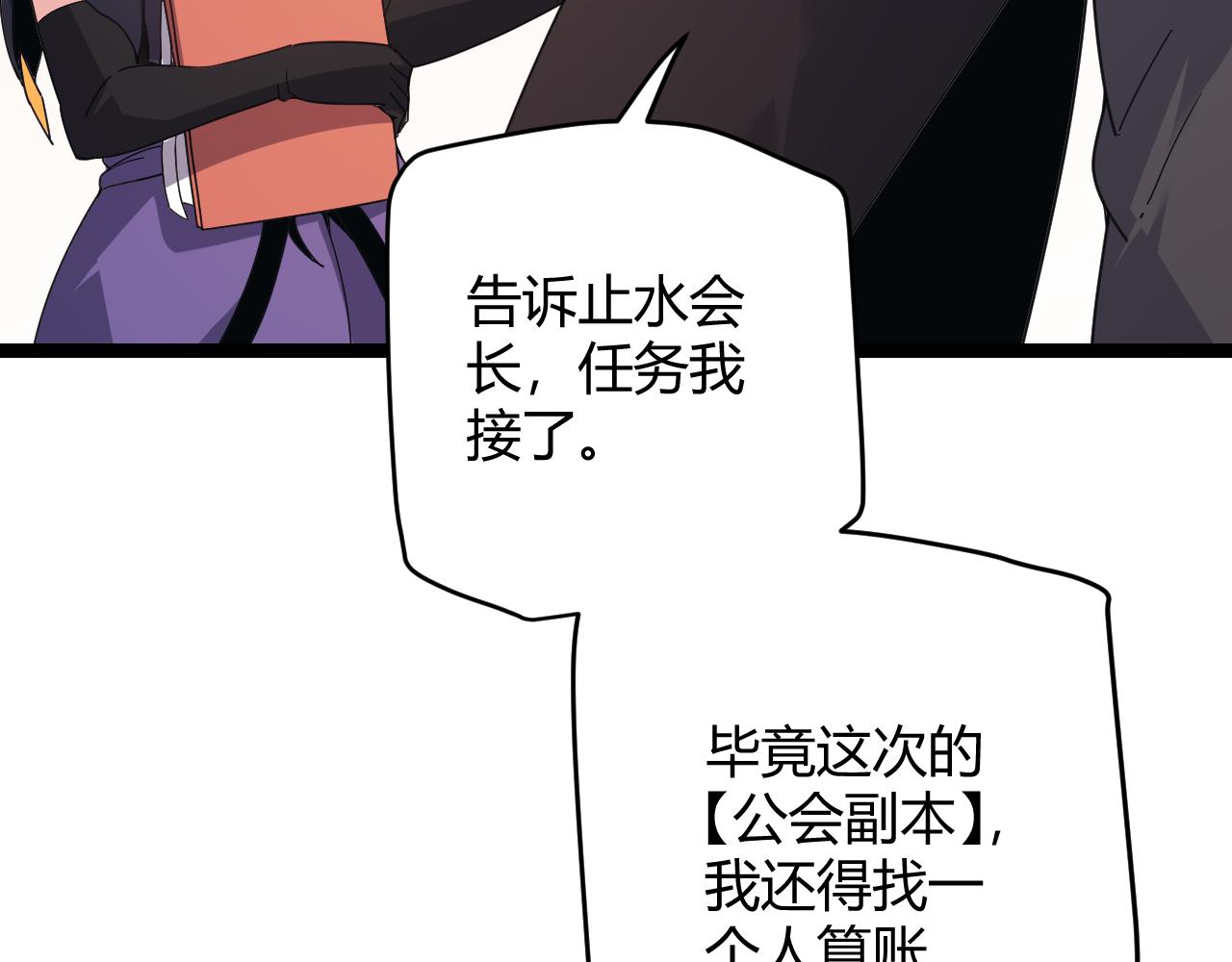 第84话 凌策的法贼之路97