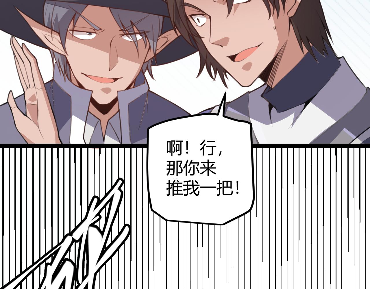 第39话 你想成为最强药剂师吗40
