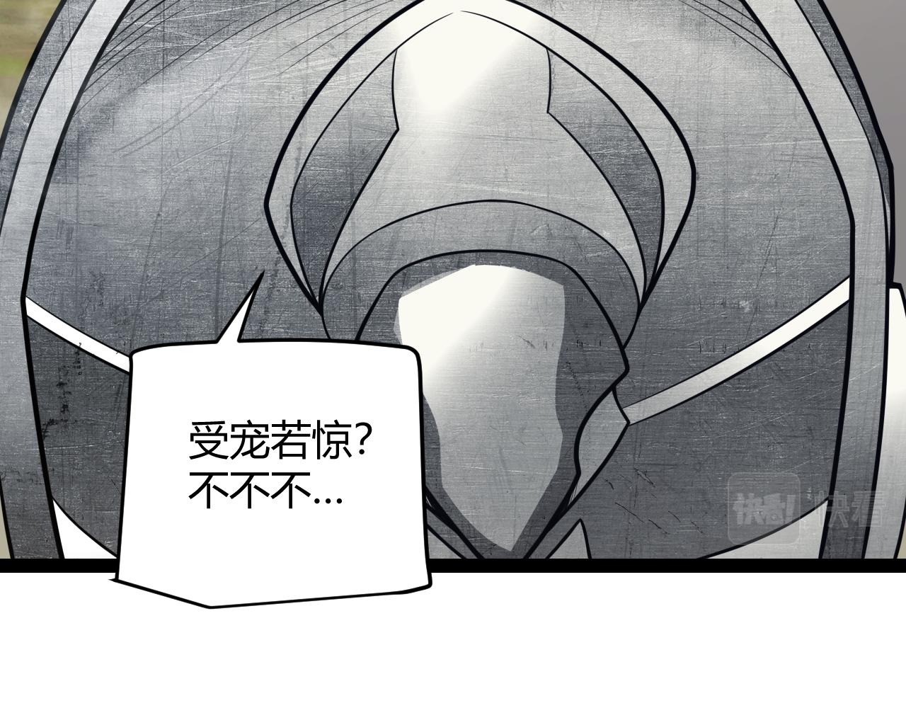 第147话 一触即发！平川大战！15