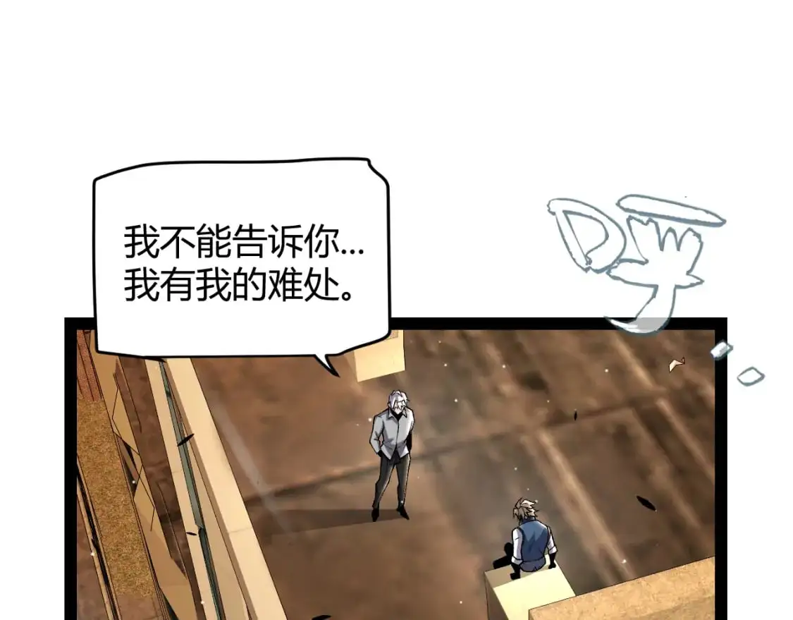第231话 不动暗纹最后的询问！57