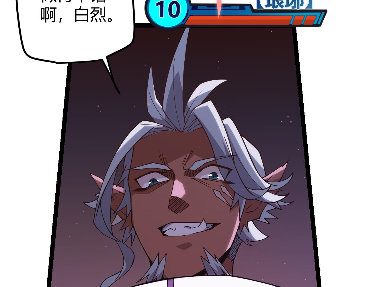 第21话 恐怖的“保镖”！87