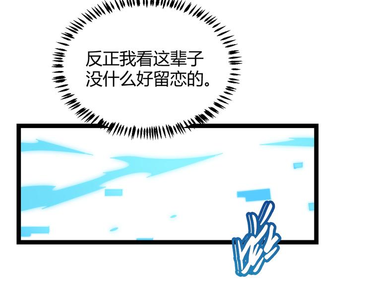 第一话 重回三年前，我来自游戏173